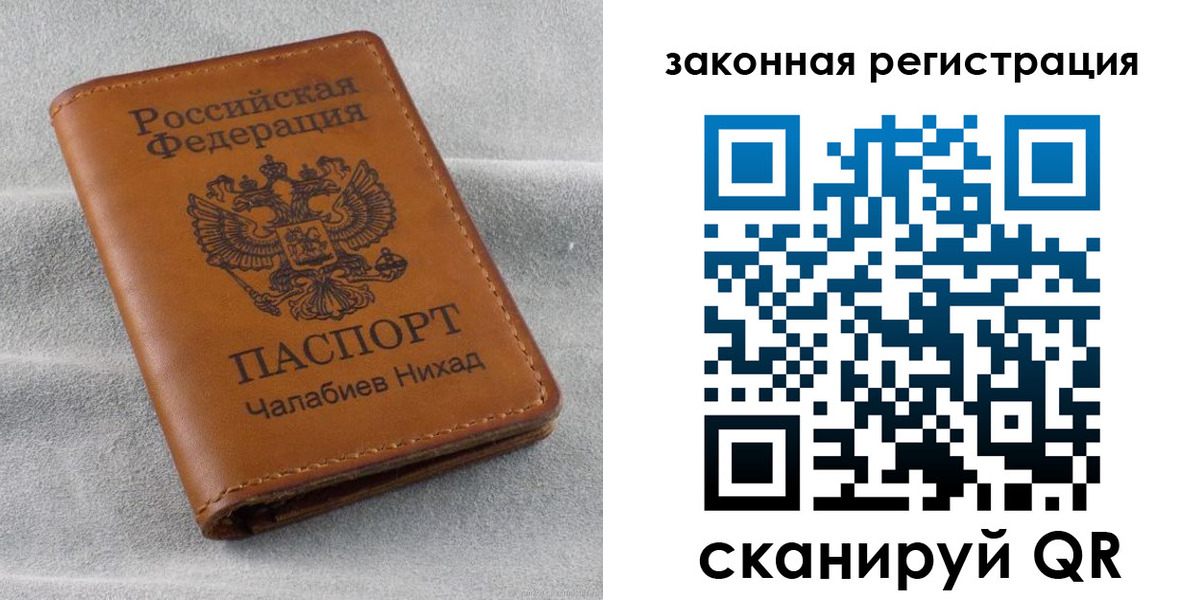 прописка для военкомата в Пролетарске