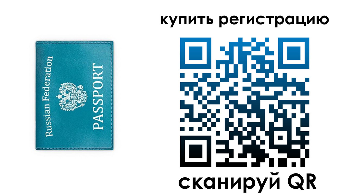 прописка иностранных граждан в Пролетарске