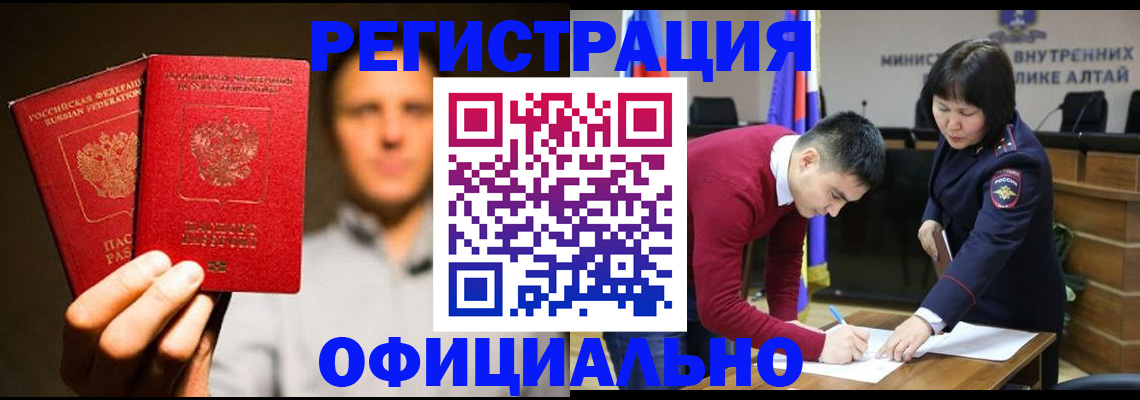 временная прописка в Пролетарске