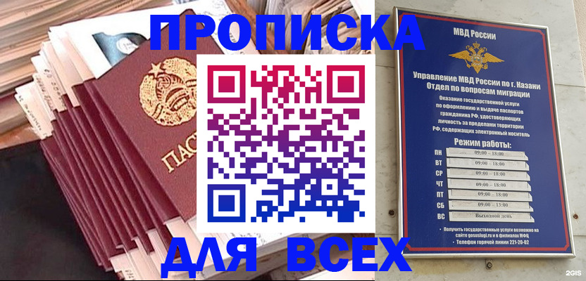 временная регистрация недорого в Пролетарске