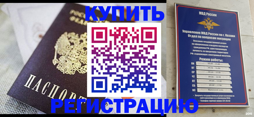 прописка поиск в Пролетарске